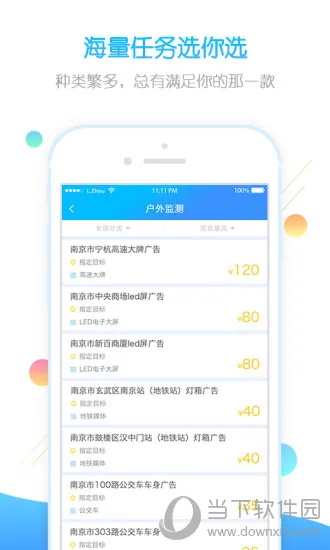 ��������׬(��ְ׬Ǯ����)v2.6.4 ��Ѱ��ͼ4