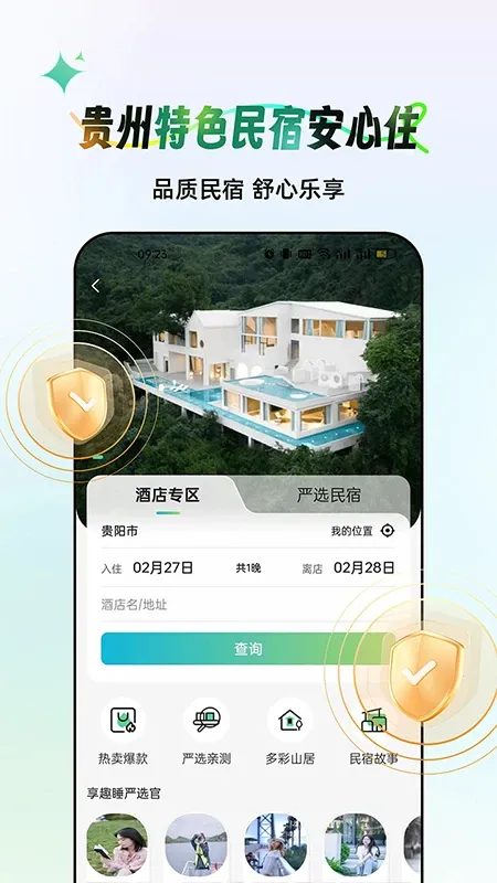 ����һ����(���÷���ƽ̨)v3.2.6 �ٷ������ͼ1