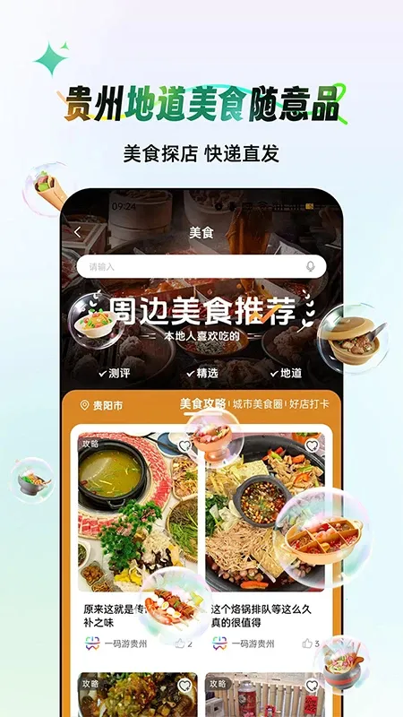 ����һ����(���÷���ƽ̨)v3.2.6 �ٷ������ͼ0