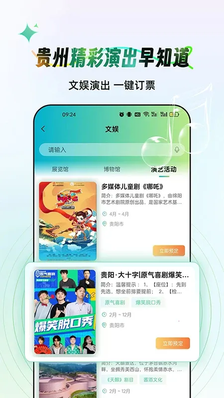 ����һ����(���÷���ƽ̨)v3.2.6 �ٷ������ͼ2