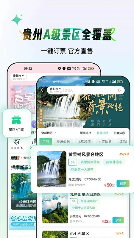 ����һ����(���÷���ƽ̨)v3.2.6 �ٷ������ͼ3