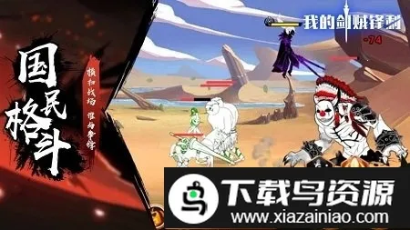 我的剑无双(热血冒险手游)v1.0 安卓版截图1