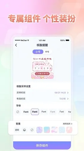 小小组件免付费版(桌面美化工具)v1.5.7 手机版截图4