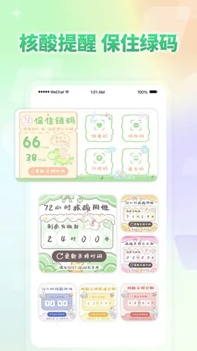 小小组件免付费版(桌面美化工具)v1.5.7 手机版截图2