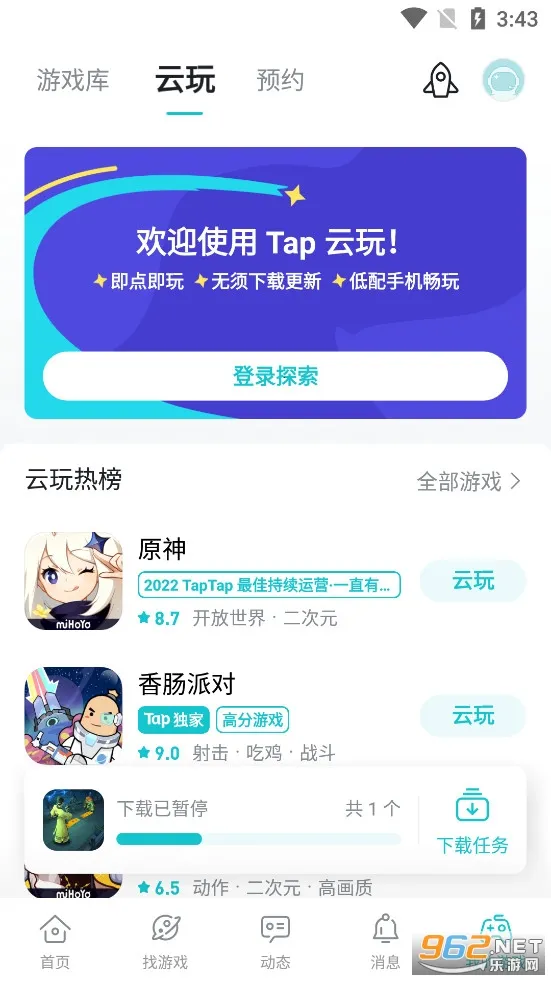 taptap�����2026���°汾v3.56.5-full.100000 ��Ѱ��ͼ0