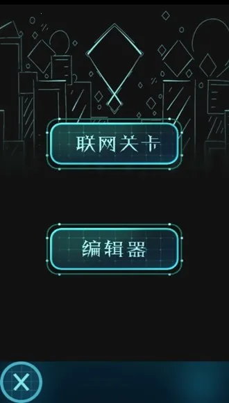 滚动的天空RJ饭制版(关卡编辑游戏)v3.9.1-at-2020 安卓版截图0