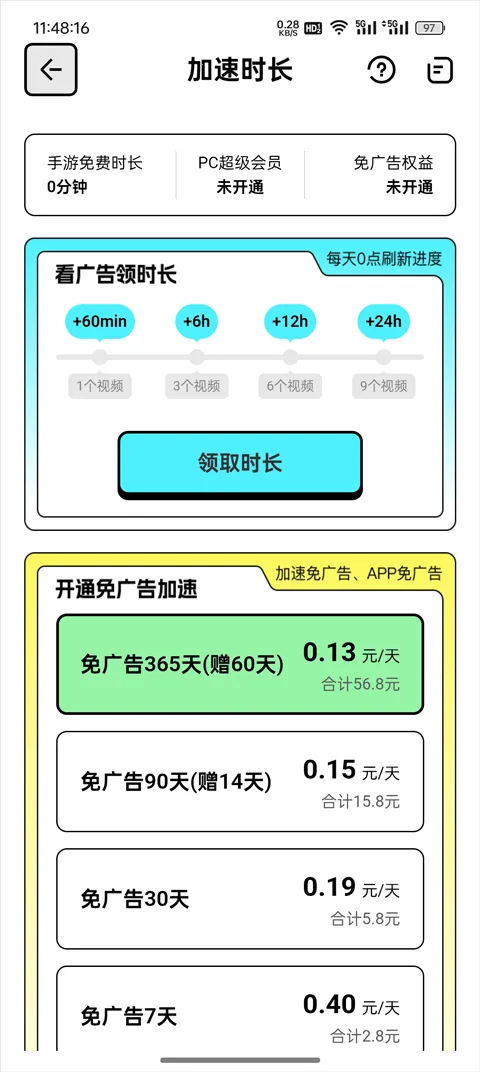 GI手游加速器(手游加速工具) GI手游加速器(手游加速工具)