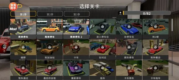 �ֶ���ͣ����2���޽��v1.1.8.12273581 �ٷ������ͼ3