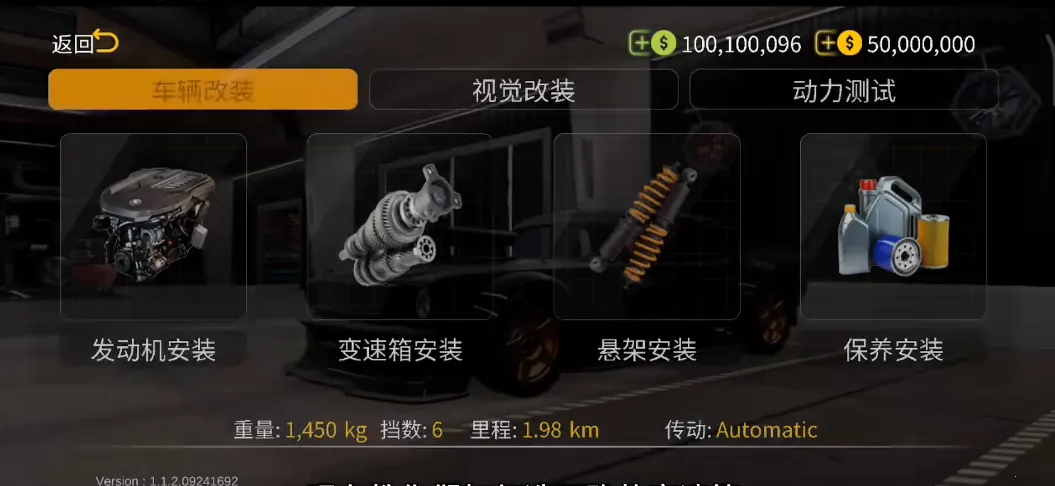 �ֶ���ͣ����2���޽��v1.1.8.12273581 �ٷ������ͼ1