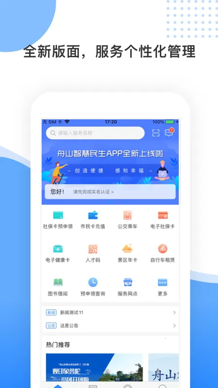 ��ɽ�ǻ�����(��ɽ�����������)v3.1.8 �ٷ������ͼ2