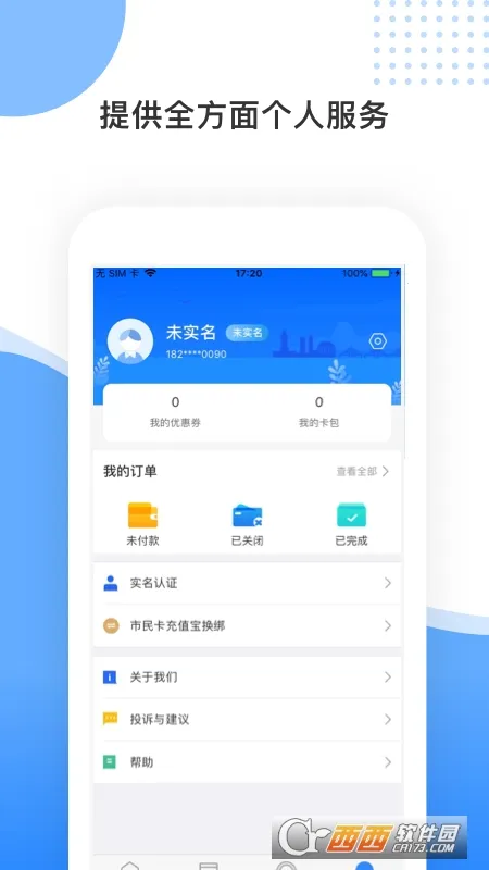 ��ɽ�ǻ�����(��ɽ�����������)v3.1.8 �ٷ������ͼ3