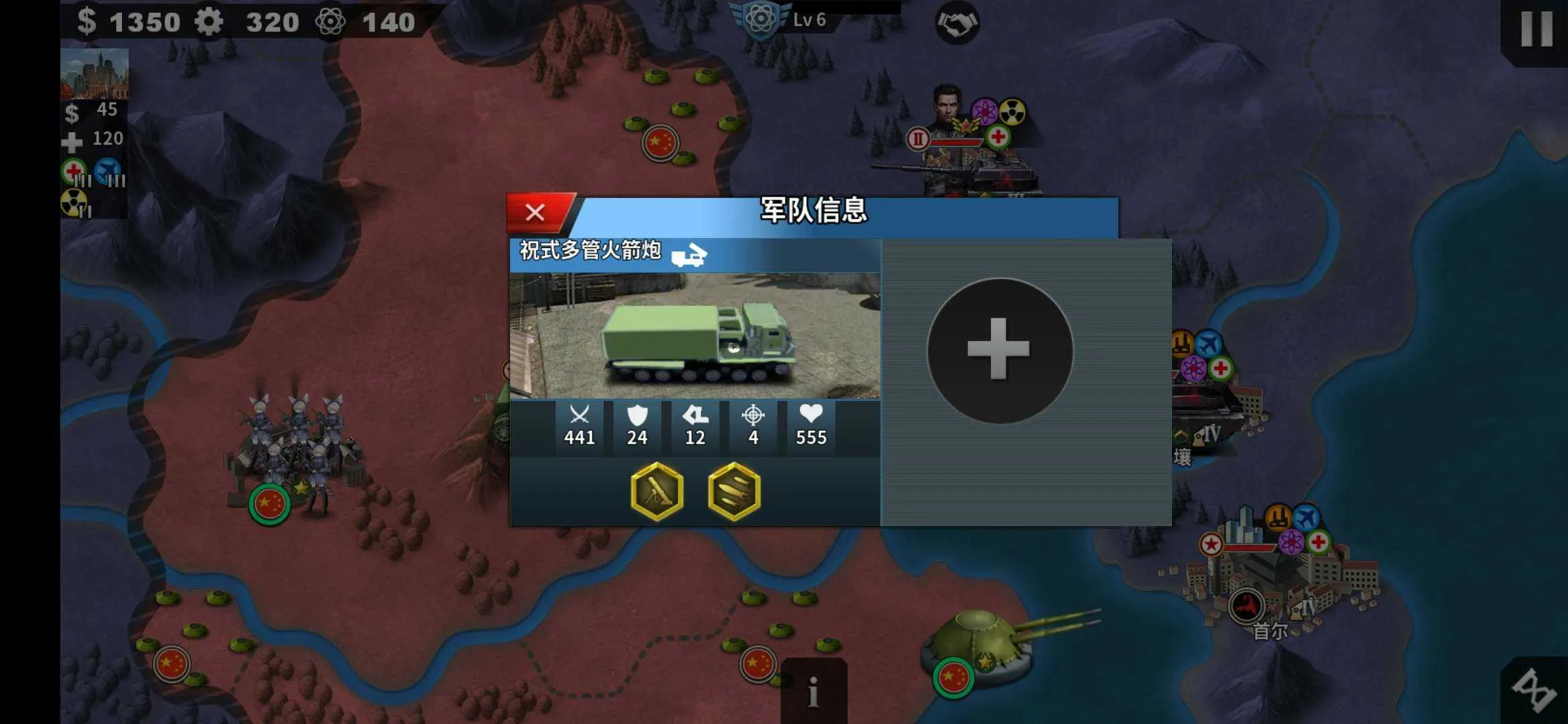 World Conqueror 4(二战策略手游)v1.24.2 安卓版截图2