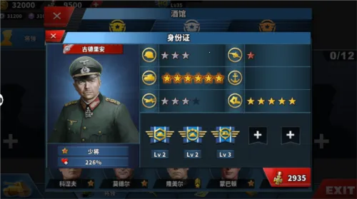 World Conqueror 4(二战策略手游) World Conqueror 4(二战策略手游)