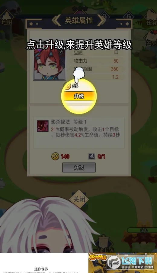 武神主宰2026下载安装v1.0.0 官方正版截图0