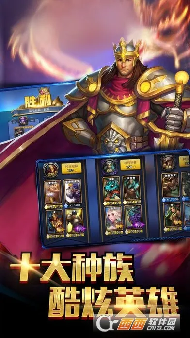 武神主宰2026下载安装v1.0.0 官方正版截图2