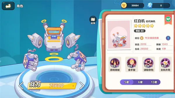 玩具指令安卓版手机版 玩具指令安卓版手机版