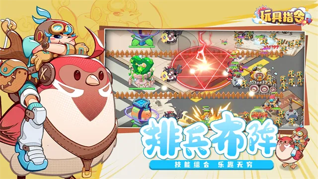 玩具指令安卓版手机版v1.5.16 安卓版截图3