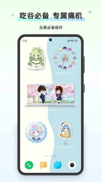 �����Widget Island��׿���ֻ���v1.6.7 �ֻ����ͼ4