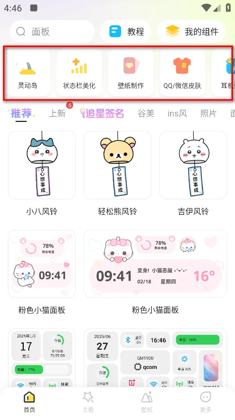 �����Widget Island��׿���ֻ���