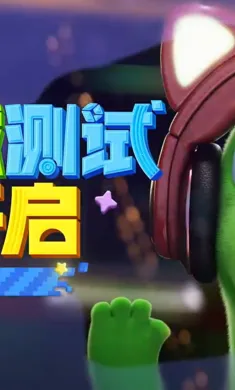 �ǻ�������(�����罻��Ϸ)v1.0 ��Ѱ��ͼ1