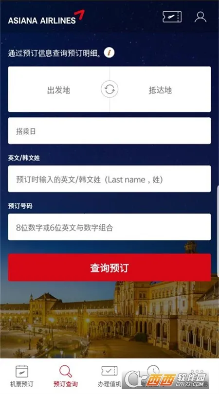 Asiana Airlines2026���°汾v8.0.60 �ֻ����ͼ0