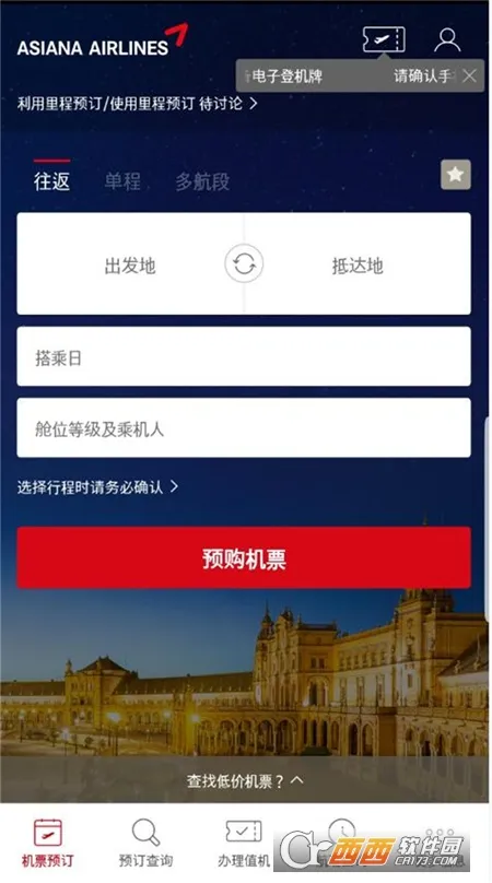 Asiana Airlines2026���°汾v8.0.60 �ֻ����ͼ1