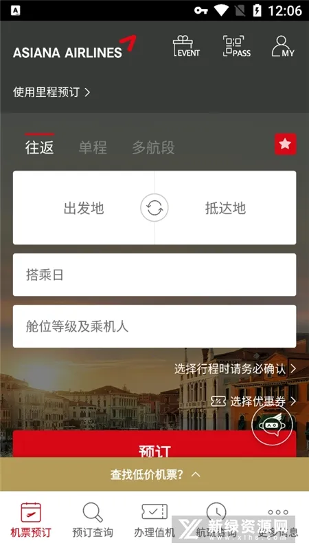 Asiana Airlines2026���°汾