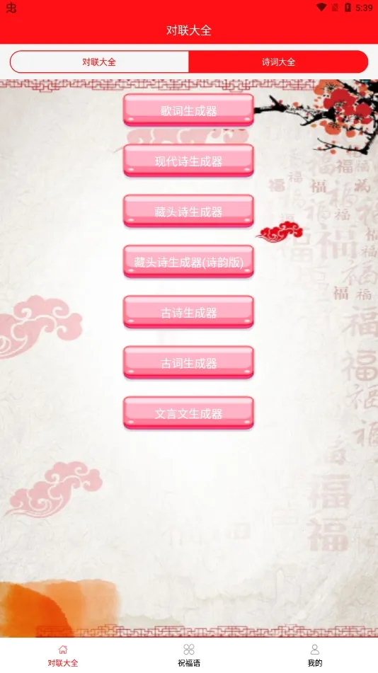 对联赏析(对联创作软件) 对联赏析(对联创作软件)