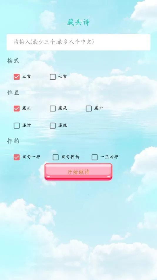 对联赏析(对联创作软件)v1.65 手机版截图1