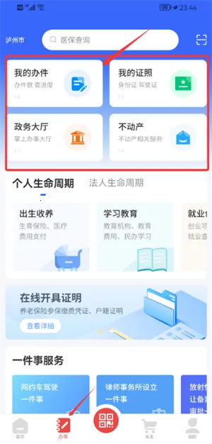 �Ƴ�eͨ��׿���ֻ���