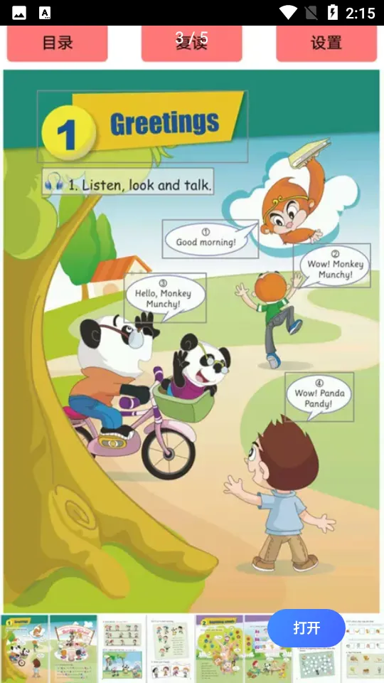 �����ٶ�Ӣ��(Ӣ��ѧϰ����)