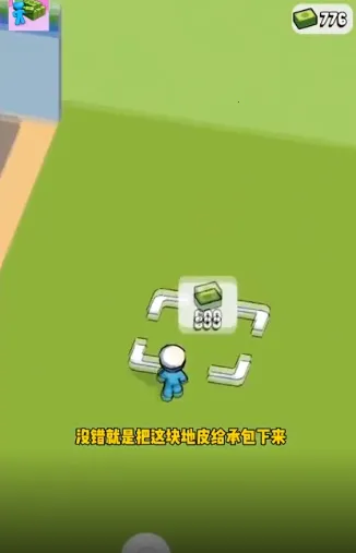 �ҵ������̵�(��Ӫģ��С��Ϸ)v1.8.9 �ٷ������ͼ2