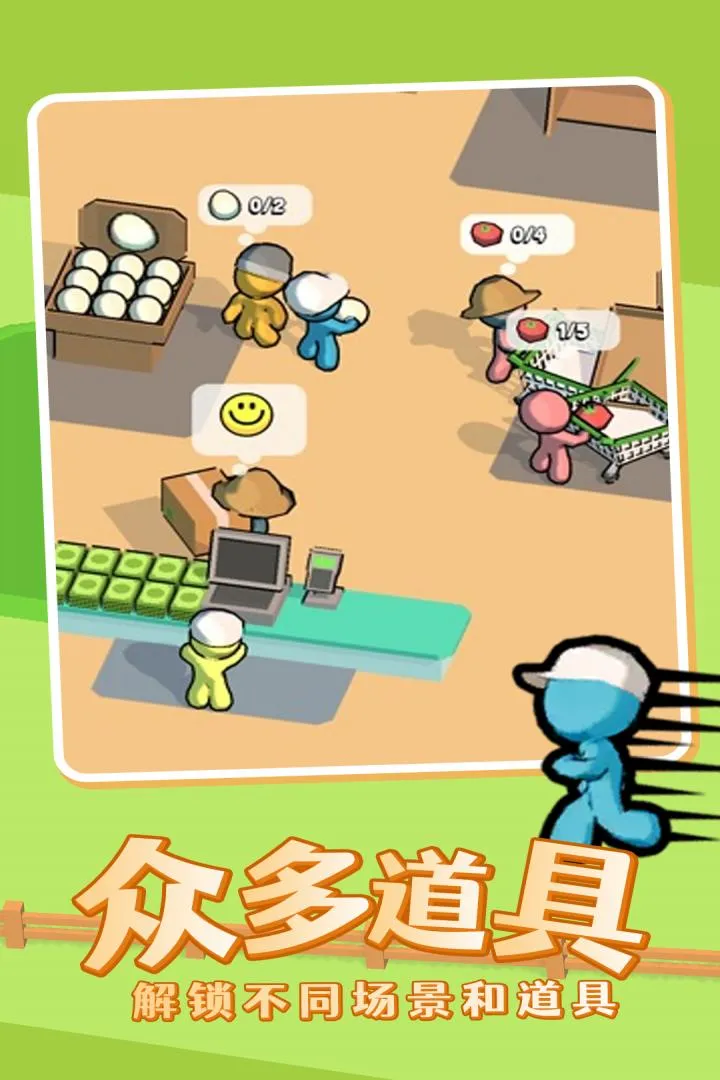 �ҵ������̵�(��Ӫģ��С��Ϸ)v1.8.9 �ٷ������ͼ3