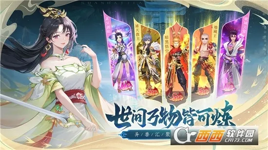 ɽ����;(����������Ϸ)v1.0.0 �ֻ����ͼ3