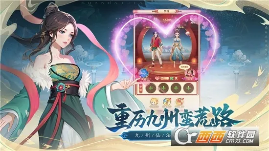 ɽ����;(����������Ϸ)v1.0.0 �ֻ����ͼ2