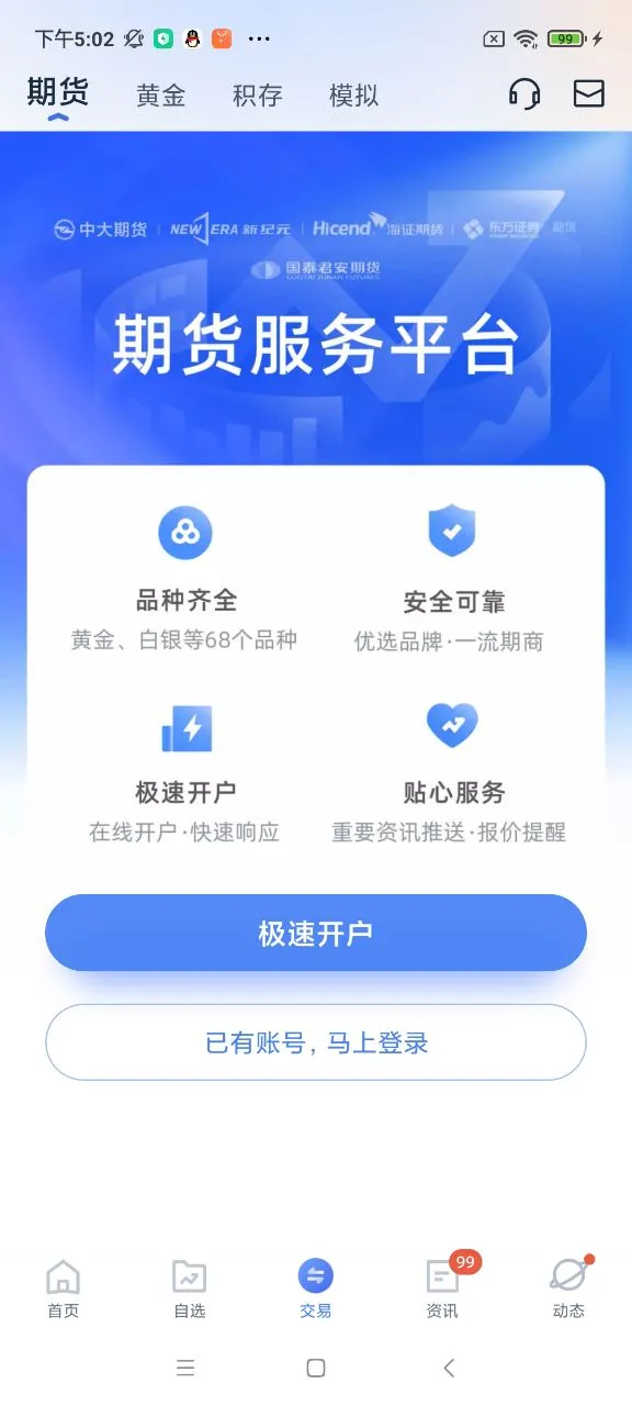 �ڴ������(�������������)v12.6.5 ��׿���ͼ1