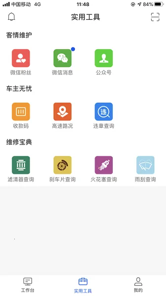 智保养车(宝马控车app)v1.9.4 免费版截图0