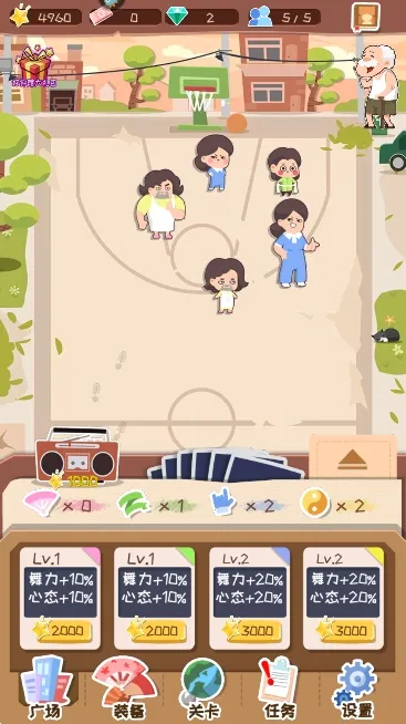 �跨����2026���ذ�װv1.0.2 �ٷ������ͼ3