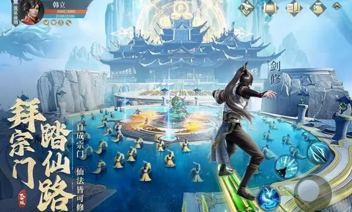 凡人修仙传:人界篇2026官方最新版本v2.42.669001 安卓版截图2
