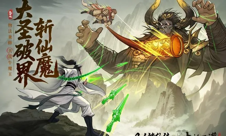 凡人修仙传:人界篇2026官方最新版本v2.42.669001 安卓版截图4