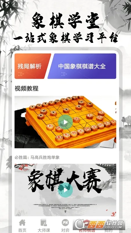 �����ʦ����(����ѧϰƽ̨)v2.1.6 ��׿���ͼ0