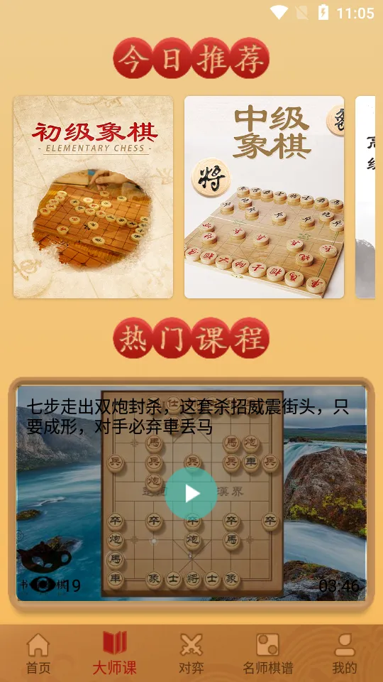 �����ʦ����(����ѧϰƽ̨)v2.1.6 ��׿���ͼ2