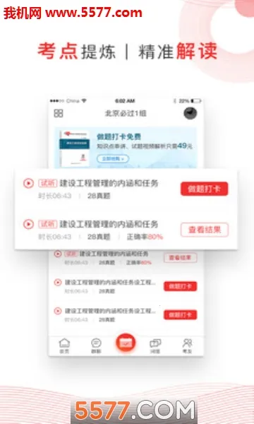 ע����(����ʦ��������)v2.9.6 ��׿���ͼ0