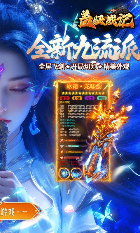 盖娅战记2026官方正版v1.0.2 手机版截图4