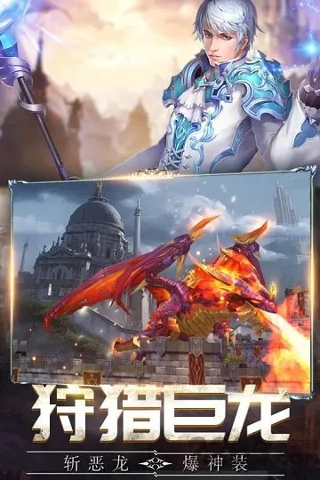 盖娅战记2026官方正版v1.0.2 手机版截图3