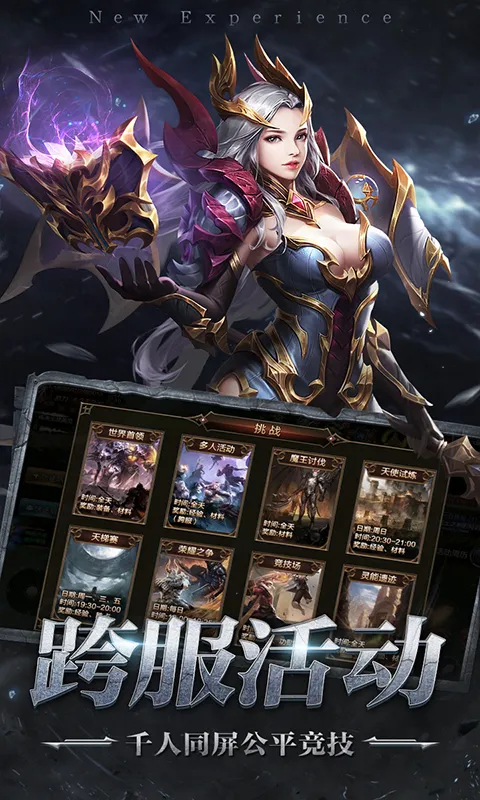 盖娅战记2026官方正版v1.0.2 手机版截图2