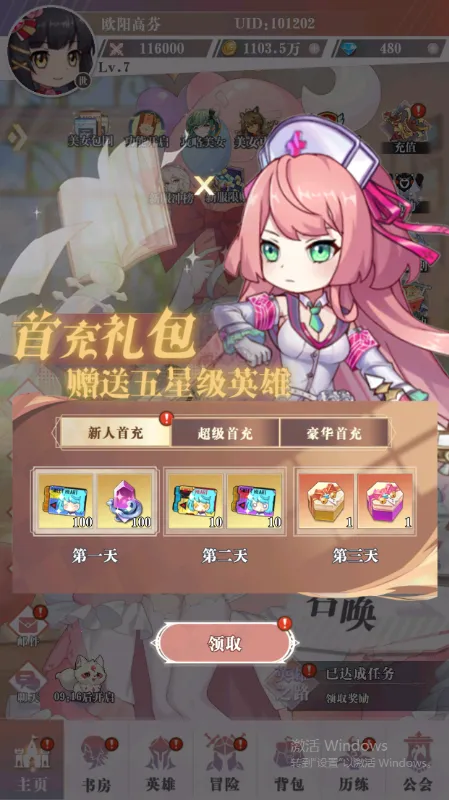 ����������(�������ÿ�����Ϸ)v2.7.1 ��׿���ͼ2