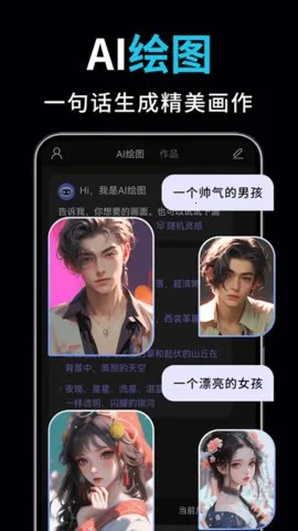 ai��Ƶ��ͼд������(AI��������)v1.1.0 �ֻ����ͼ4