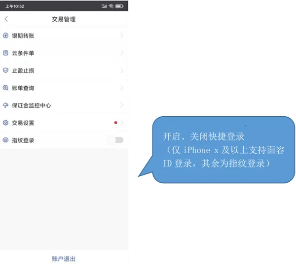 中信建投期货通(期货交易软件) 中信建投期货通(期货交易软件)
