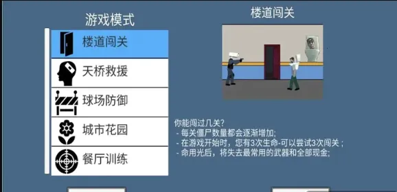 ��Ͱ���������(��ʬ�����Ϸ)v1.0.72 �ֻ����ͼ2